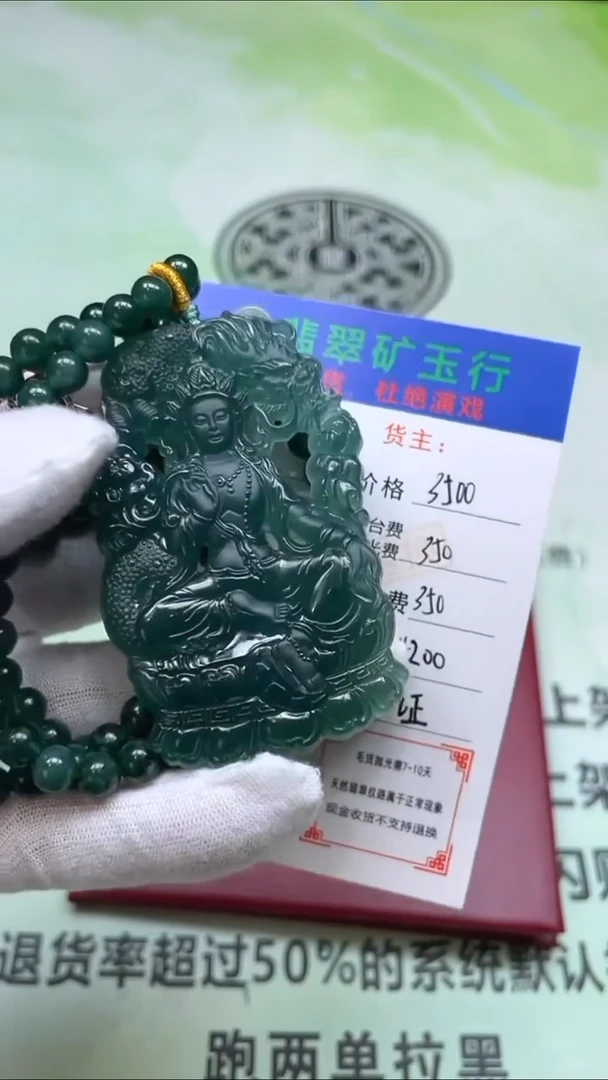 未镶嵌定制翡翠p-毛货不退不换-多样性发货