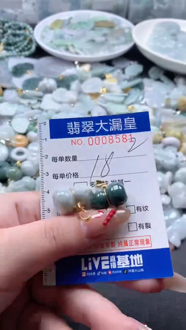 【闪购商品】翡翠吊坠(不含链)未镶嵌8581