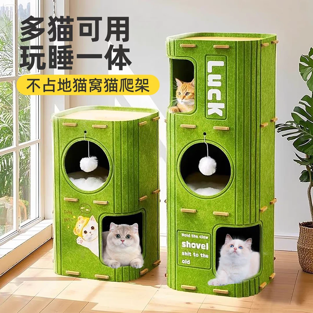 多层树洞猫窝猫爬架一体四季适用猫咪树洞猫抓板猫别墅