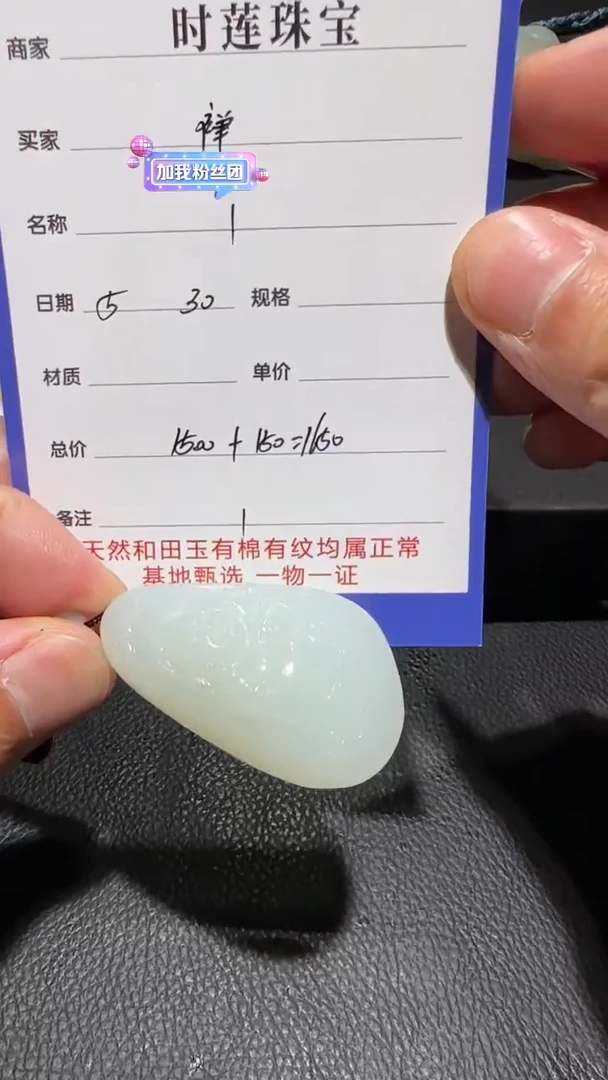 和田玉未镶嵌挂件挂件