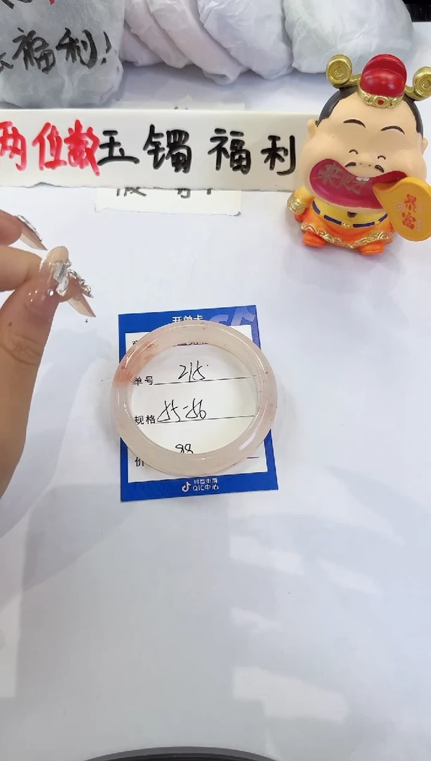 未镶嵌手镯石英质玉（金丝玉）215