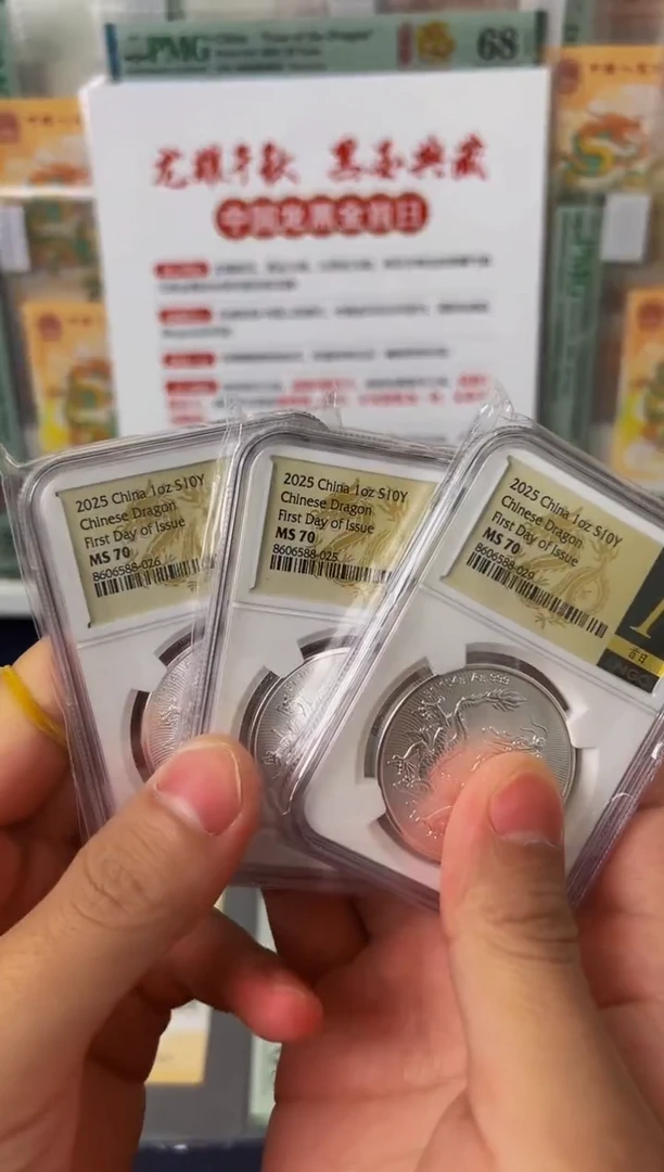 纯银中国龙银币黑金首日（无347）不挑号-NGC70