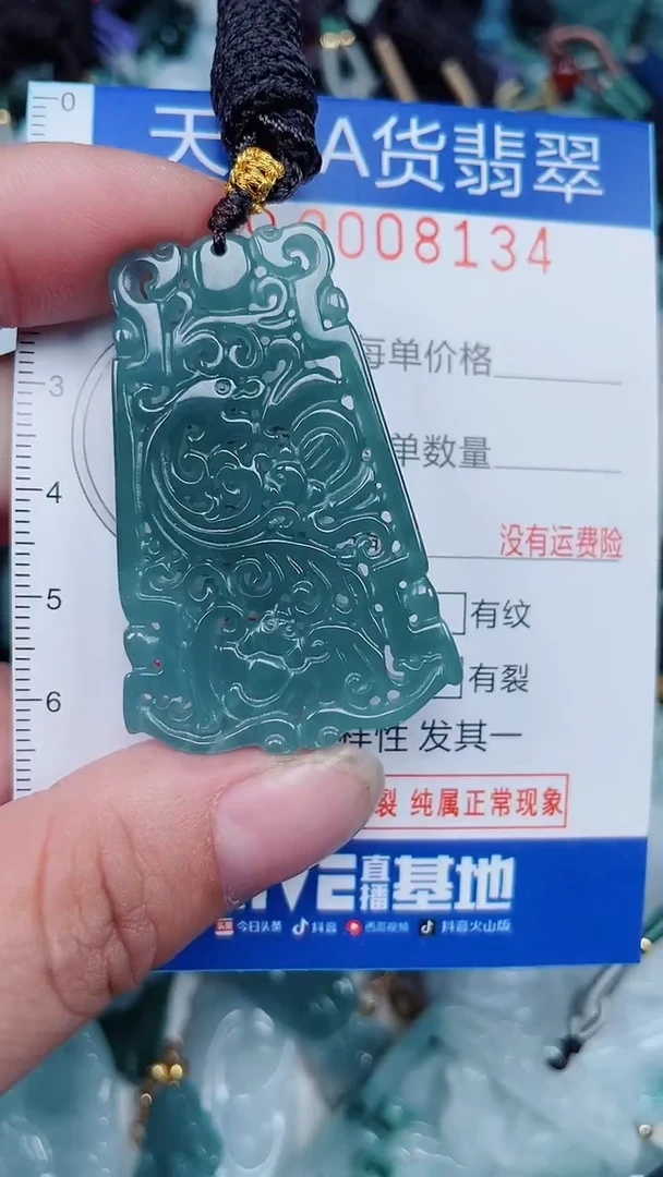 颈饰未镶嵌翡翠...0008134