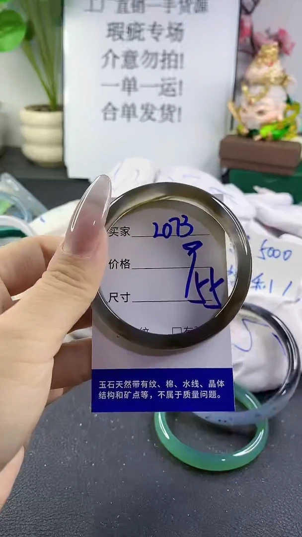 手镯玛瑙/玉髓未镶嵌2073