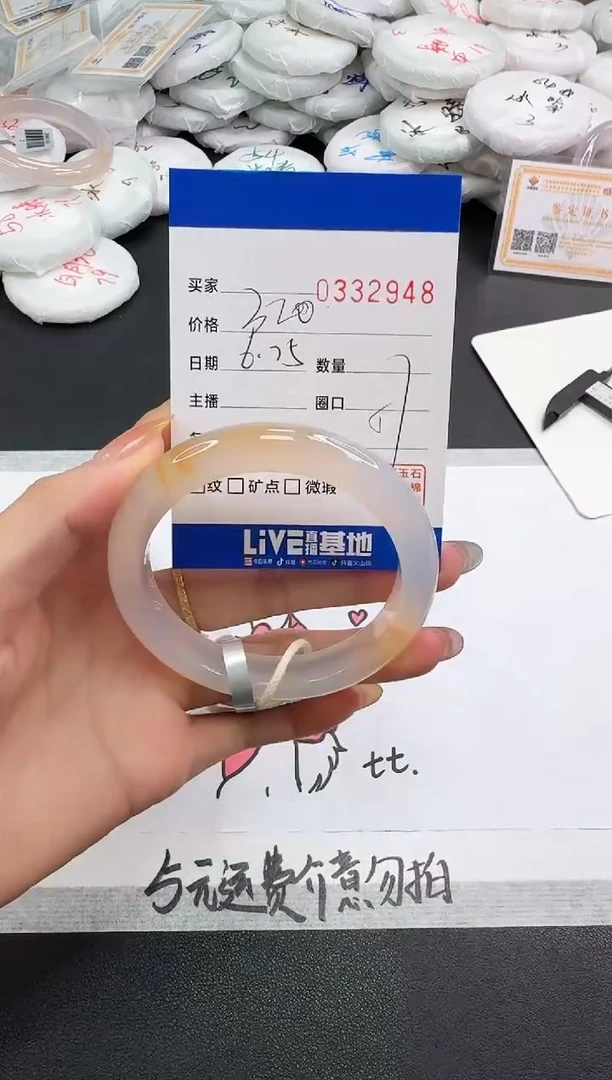 玛瑙/玉髓手镯未镶嵌2948