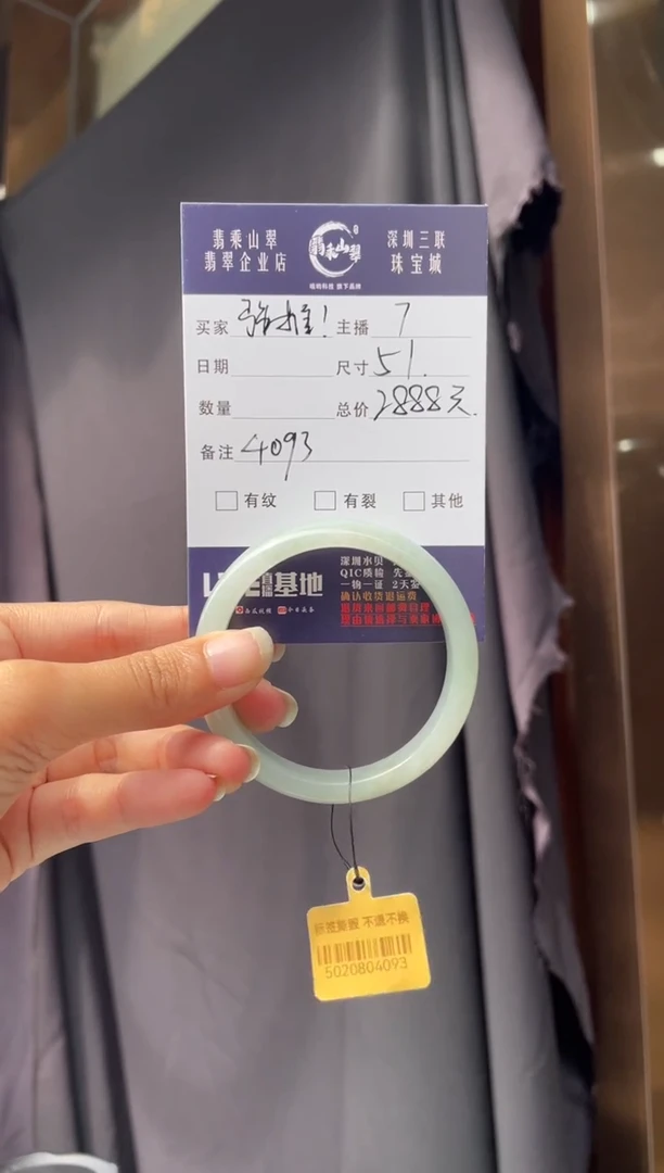 未镶嵌手镯翡翠Q 51正圈 4193