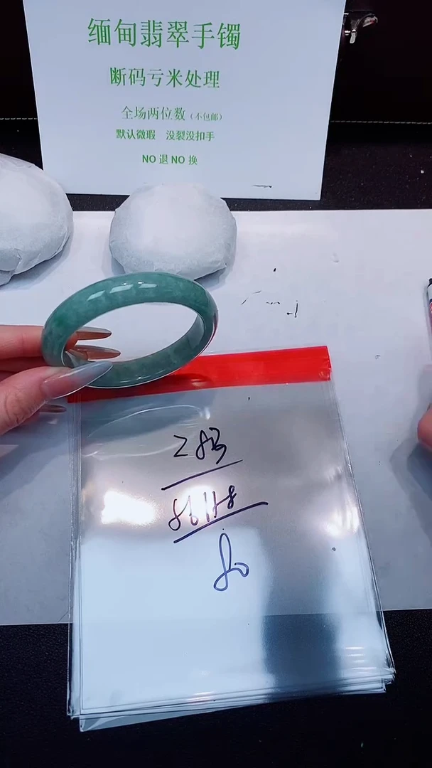未镶嵌手镯翡翠默认有暇 no退换-283