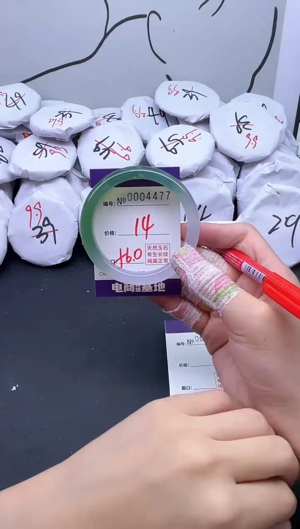 手镯玛瑙/玉髓未镶嵌4477