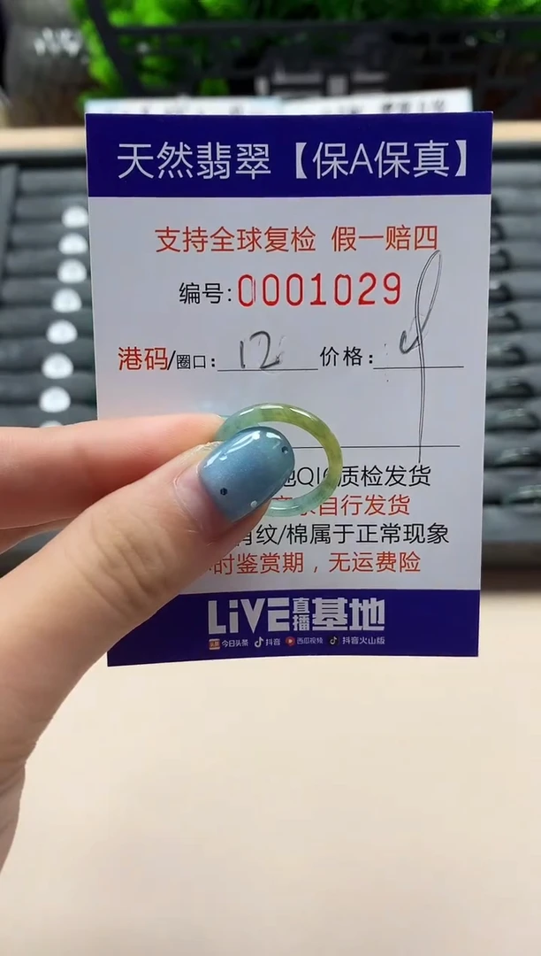 翡翠戒指未镶嵌天然001029