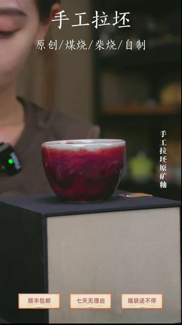 刘瓷辉大师手签主人杯