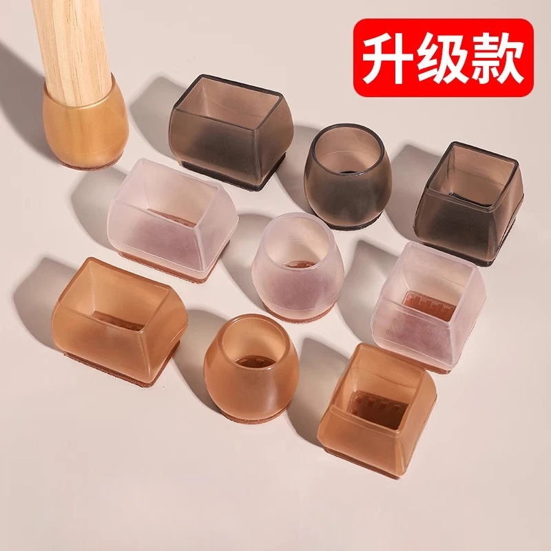 【加厚桌椅脚套】静音降噪凳子桌脚保护套桌腿凳脚滑动硅胶椅子脚垫