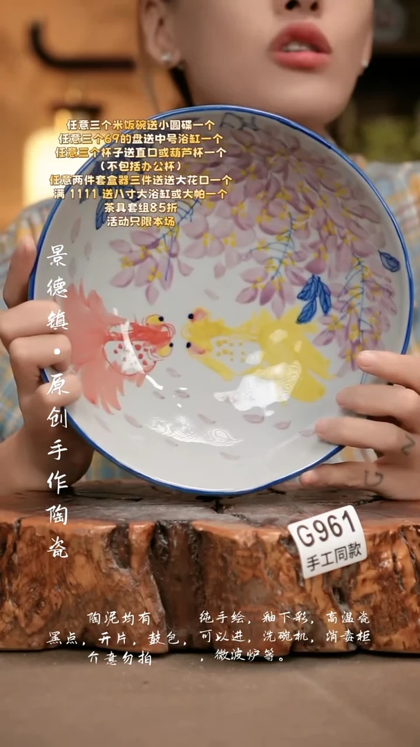 G961新十二器瓷器