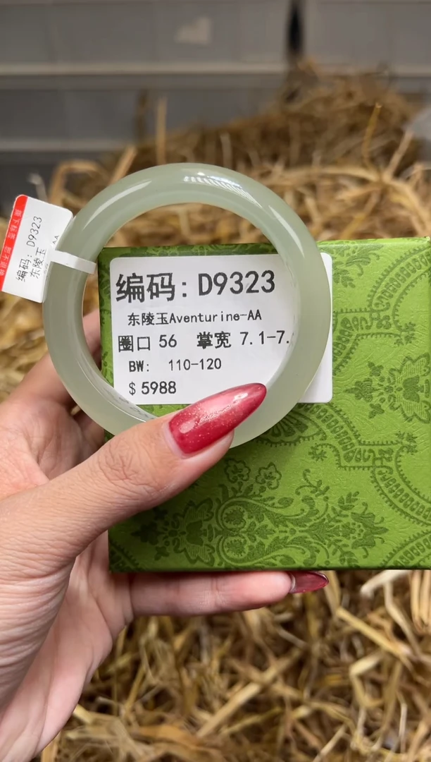 未镶嵌手镯石英质玉D9323