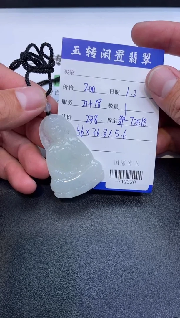 颈饰未镶嵌翡翠挂件多人-712320