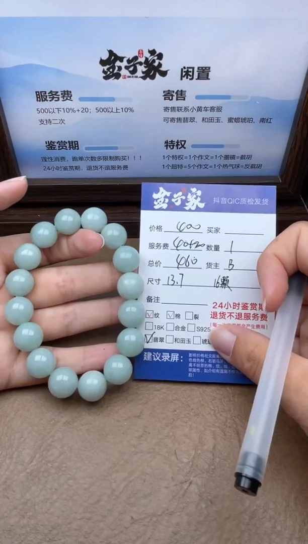 未镶嵌手串翡翠5024803183