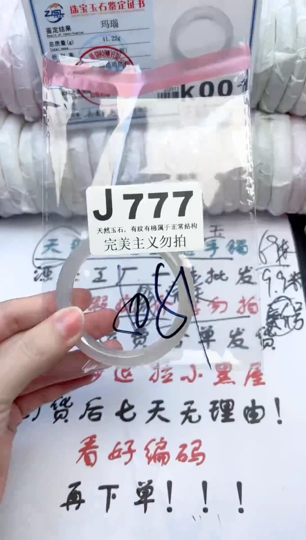 手镯玛瑙/玉髓未镶嵌50-51