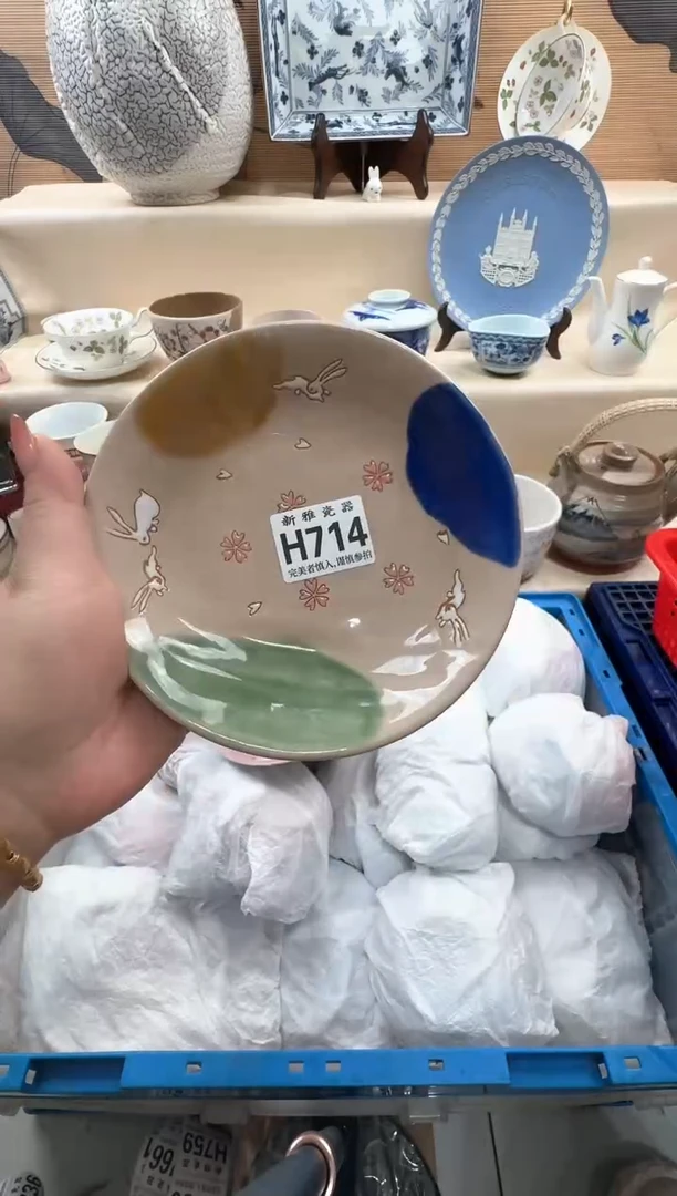 瓷片高*屹            H714