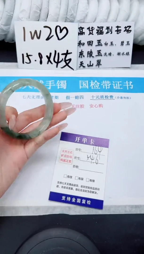 石英质玉手镯未镶嵌A164-54.6