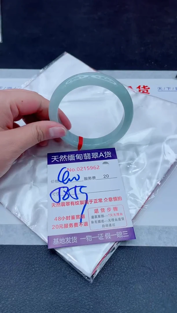 未镶嵌手镯翡翠400.000000