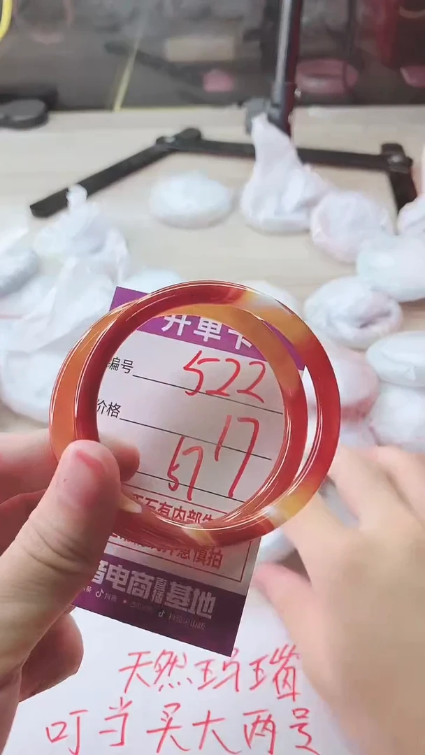 手镯玛瑙/玉髓未镶嵌522