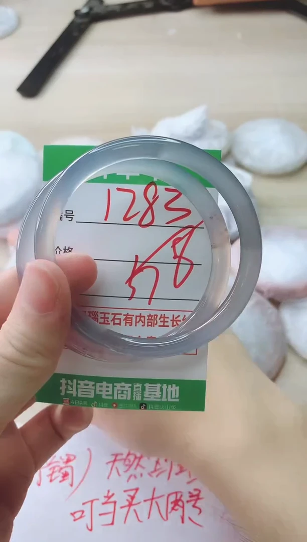玛瑙/玉髓手镯未镶嵌1283