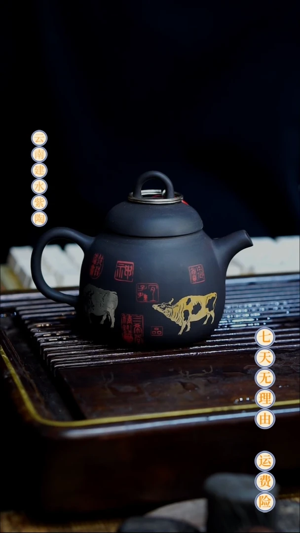 云南建水紫陶全品无瑕  066   150cc