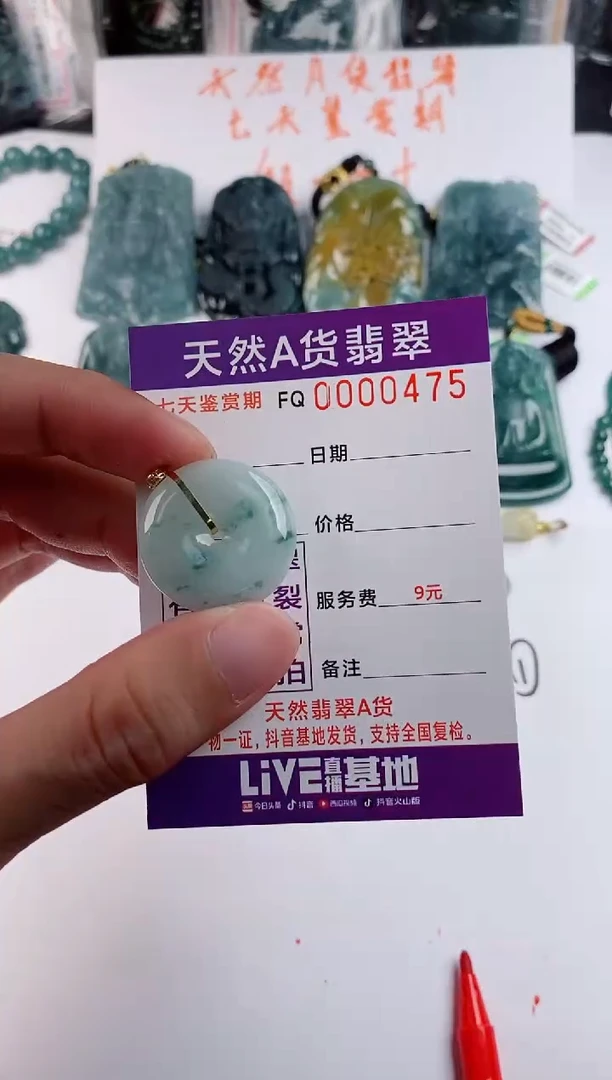 颈饰未镶嵌翡翠嗳****馆