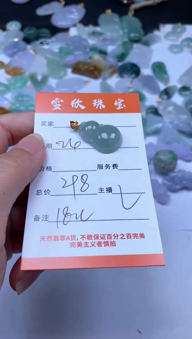 翡翠18K金镶嵌颈饰雪欣散珠定制diy