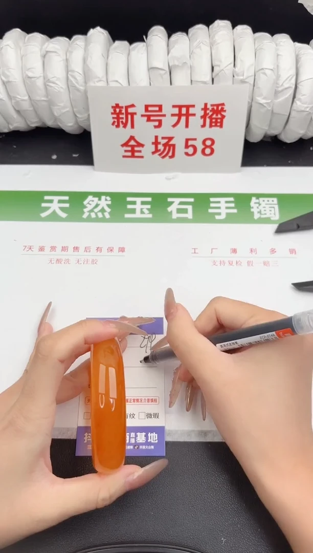 未镶嵌手镯石英质玉294-57.6