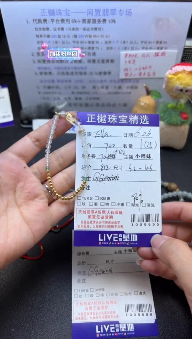 未镶嵌手串翡翠E****?ZYZB-1009655