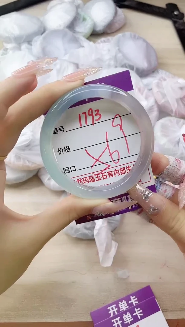 玛瑙/玉髓手镯未镶嵌1793