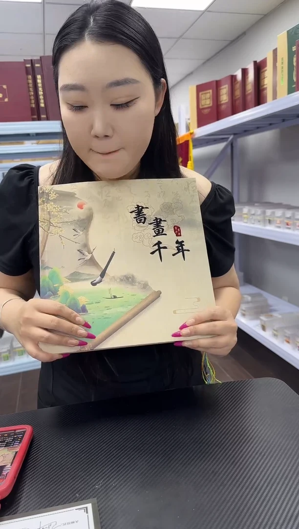 中国邮票 书画千年中钱评级95XF