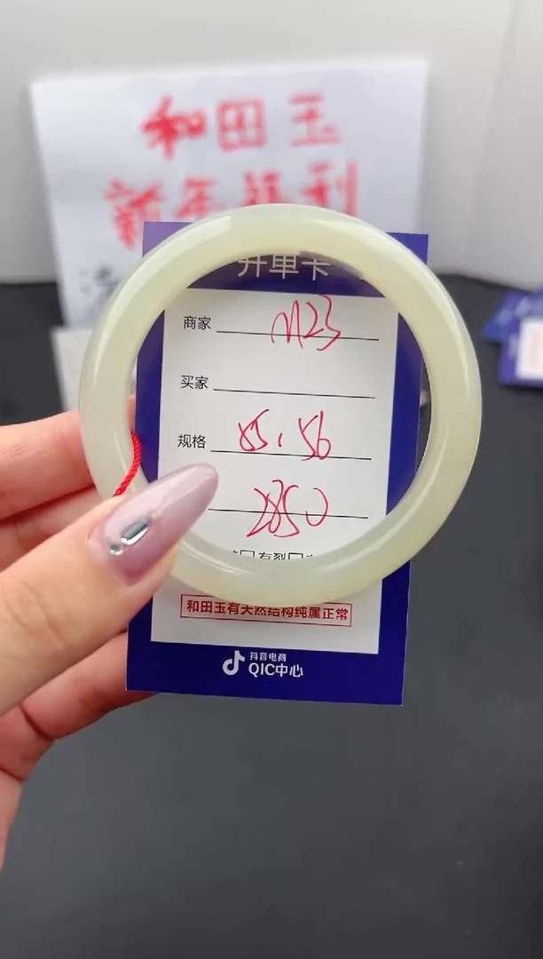 【闪购商品】和田玉手镯未镶嵌微色差M23