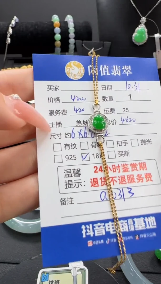 18K金镶嵌手链翡翠翡翠手链