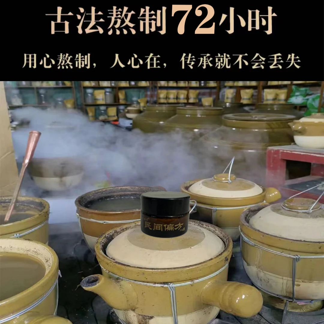 专注皮肤【手工熬制】植物小膏  外用乳膏