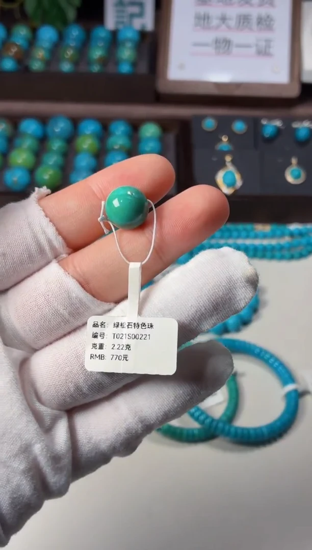 未镶嵌绿松石吊坠1
