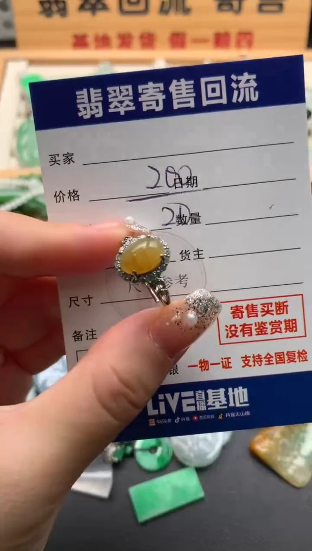 未镶嵌戒指翡翠10145908