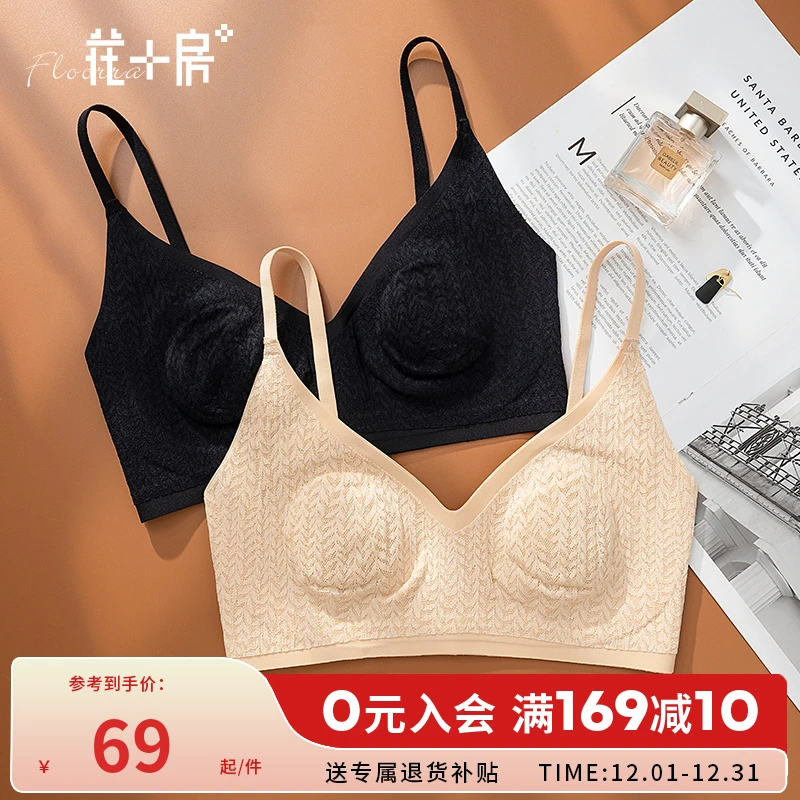 花房内衣女无钢圈无痕一片式大胸显小薄款提拉收副乳Bra文胸罩380