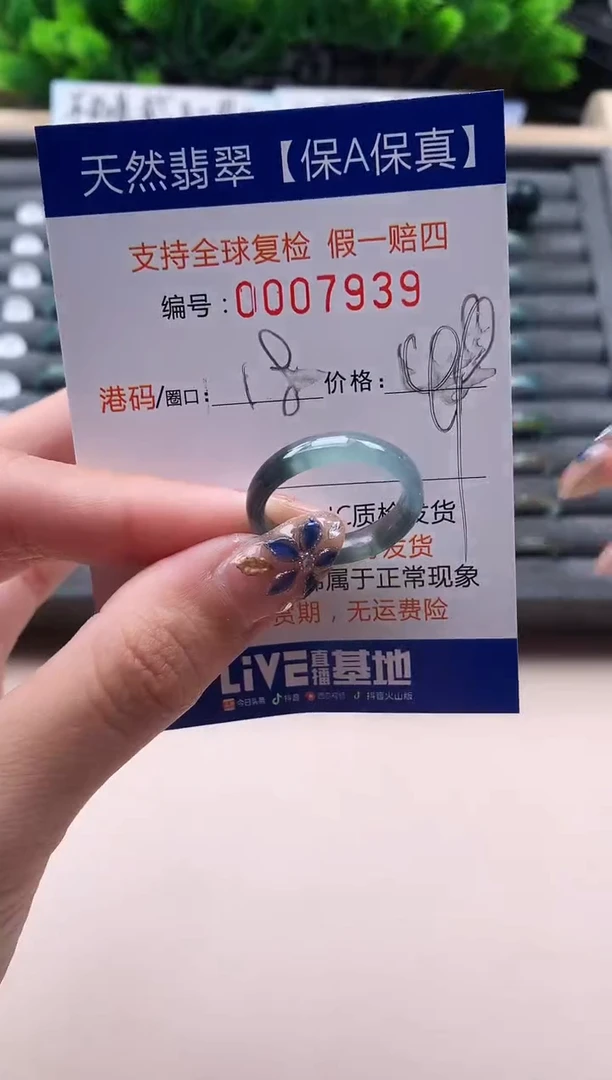 未镶嵌戒指翡翠天然  7939