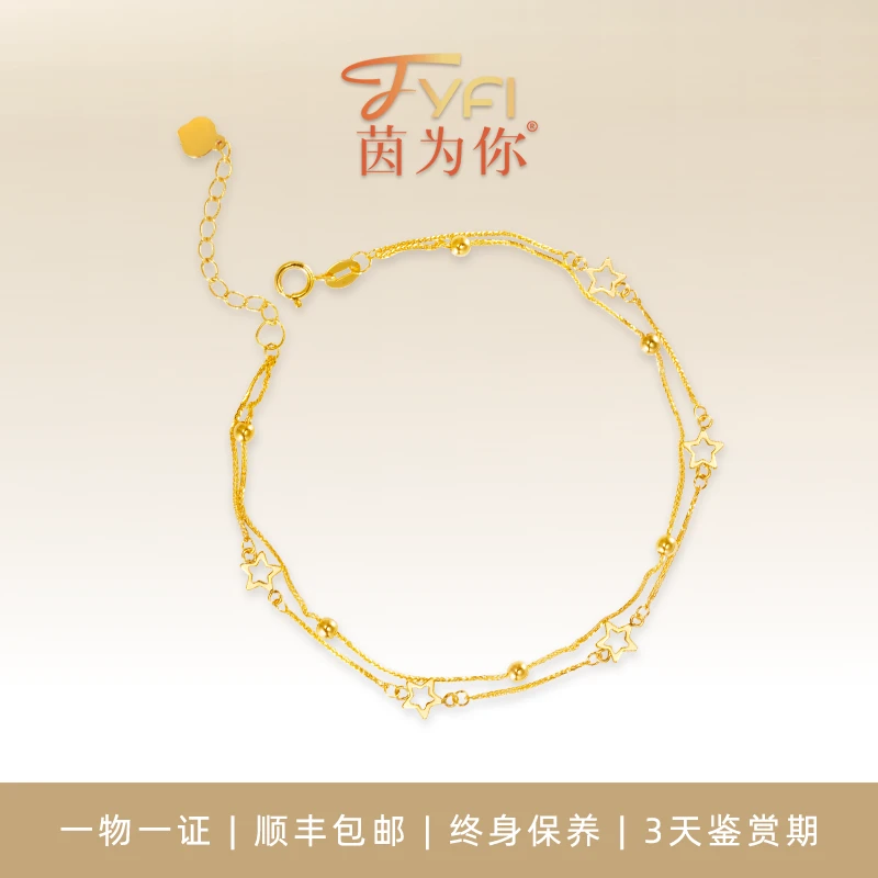 「茵为你」18k金【双生星】手链轻奢高级感时尚双层复古手饰节日礼物