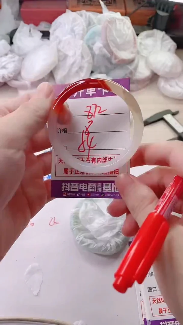 手镯玛瑙/玉髓未镶嵌872