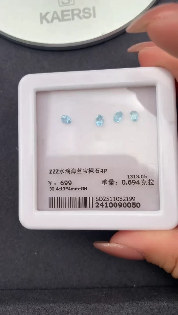 裸石海蓝宝石0.69ct海蓝宝 FE 定制