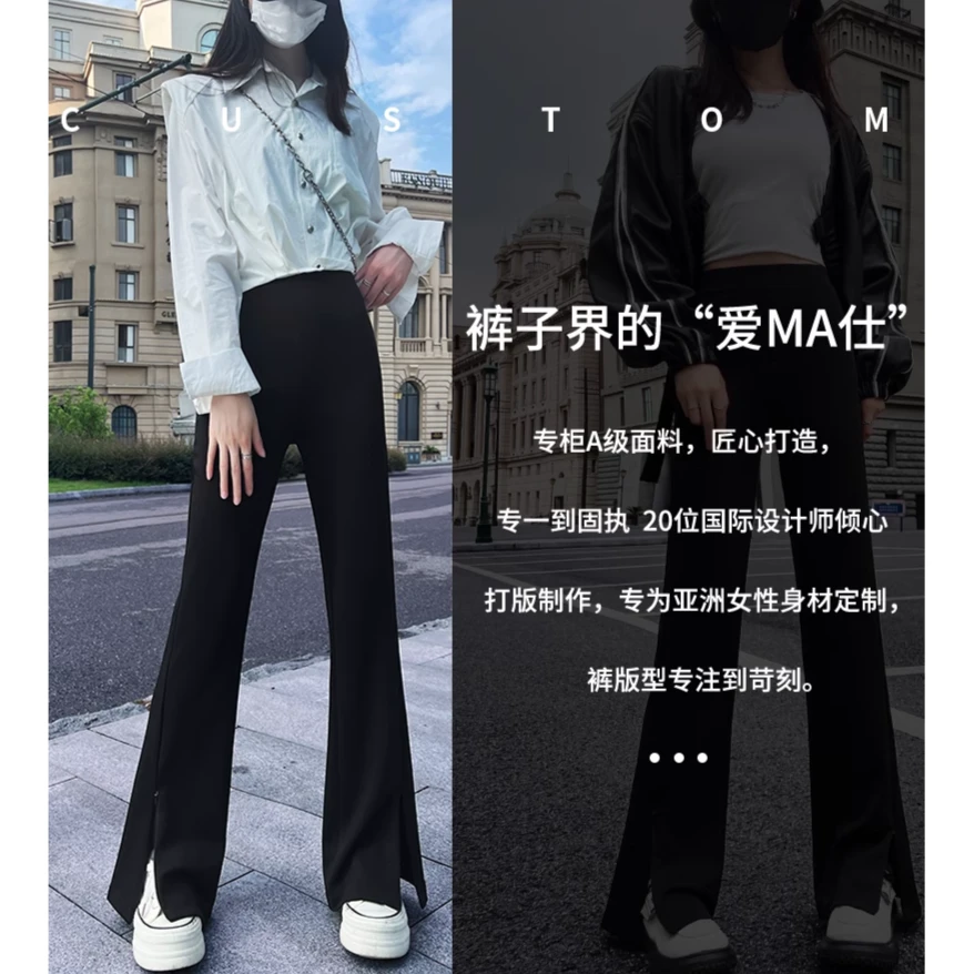 春夏时尚喇叭裤垂感休闲显瘦高腰微喇开叉不开叉 高级感美人裤