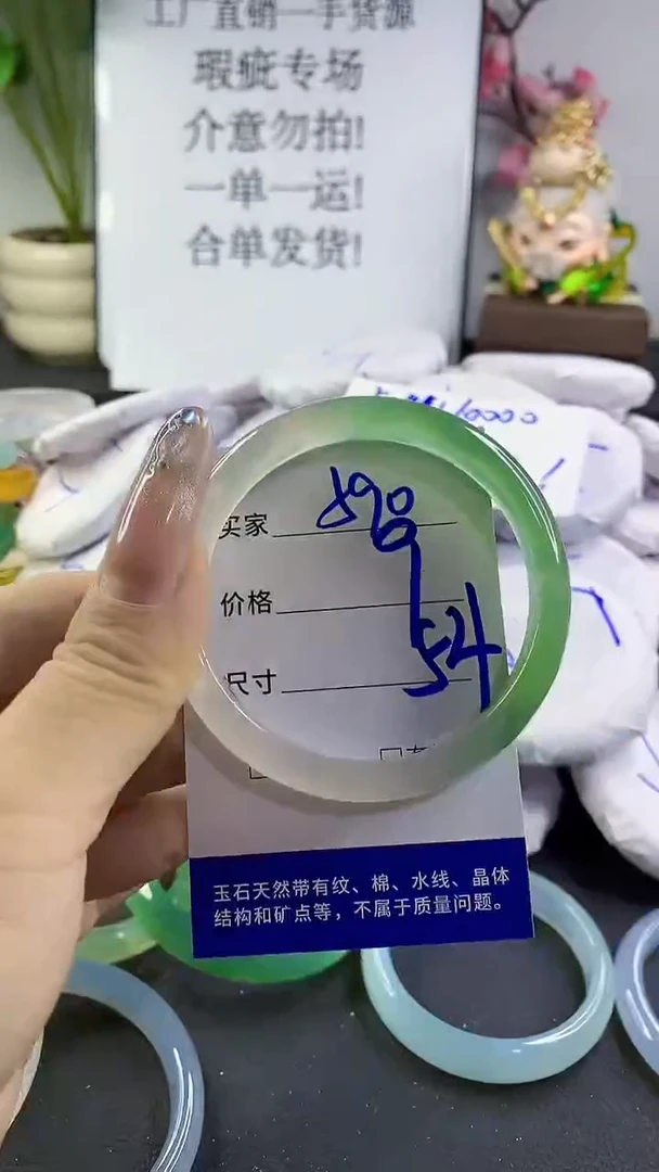 玛瑙/玉髓手镯未镶嵌590