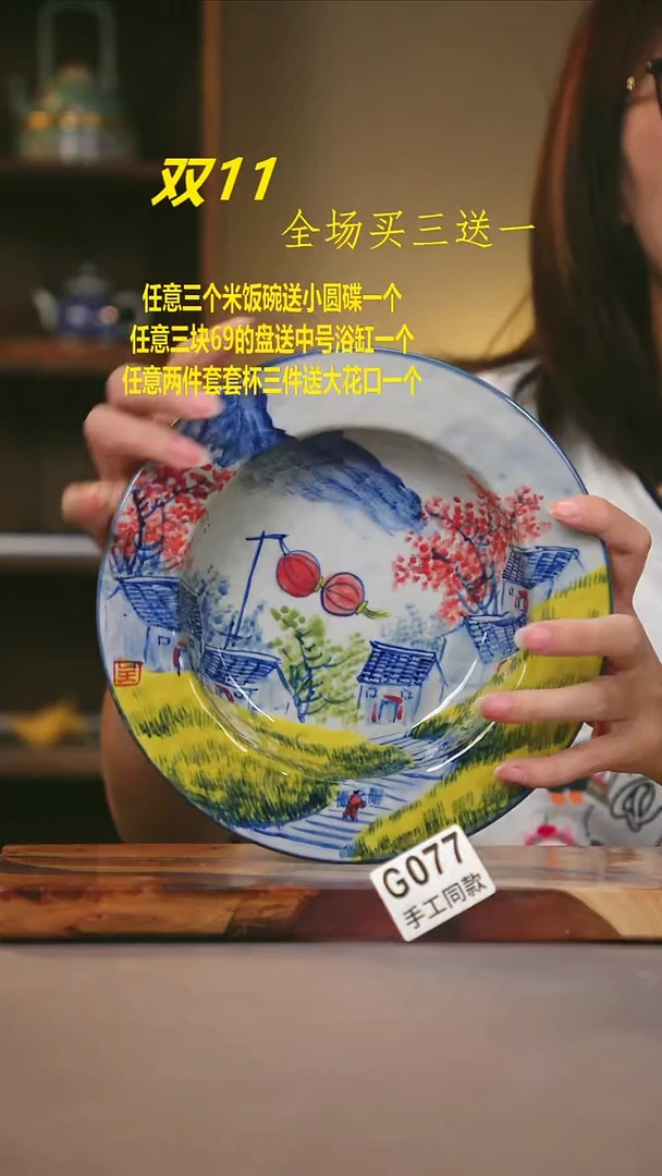 其他G077陶然集器瓷器