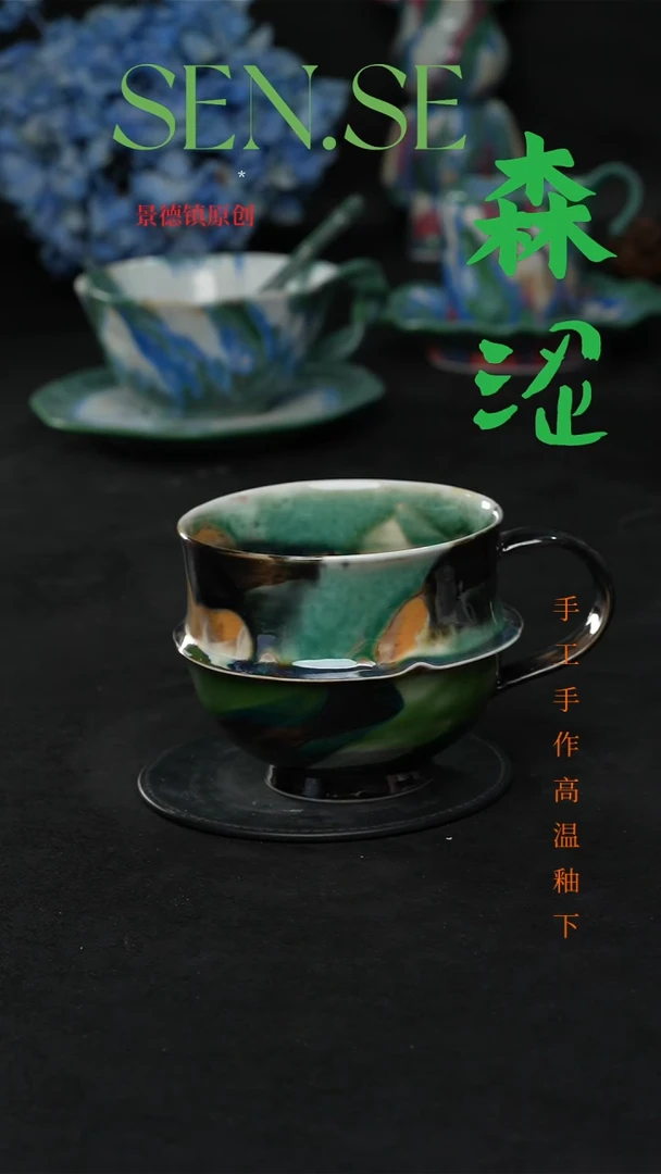 景德镇森涩手创陶瓷（食品级）037