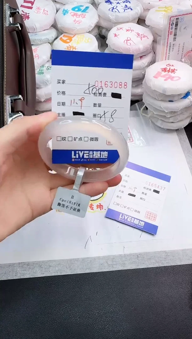 手镯玛瑙/玉髓未镶嵌3088