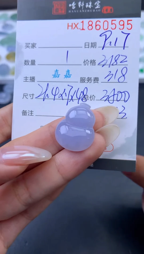 未镶嵌挂件翡翠哈轩 挂件1