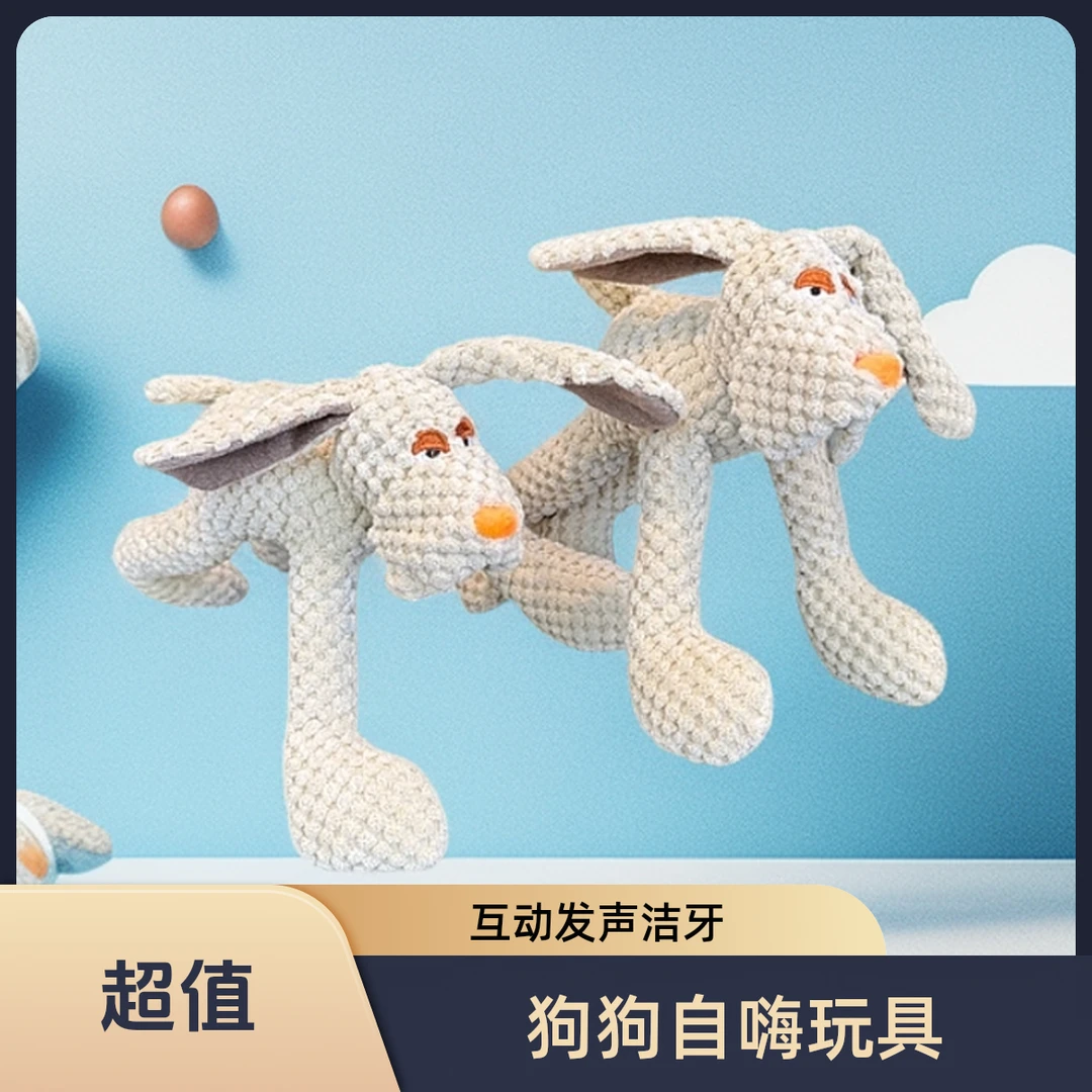 狗狗甩头玩具互动陪伴发声洁牙自嗨宠物毛绒玩具泰迪柯基金毛陪伴
