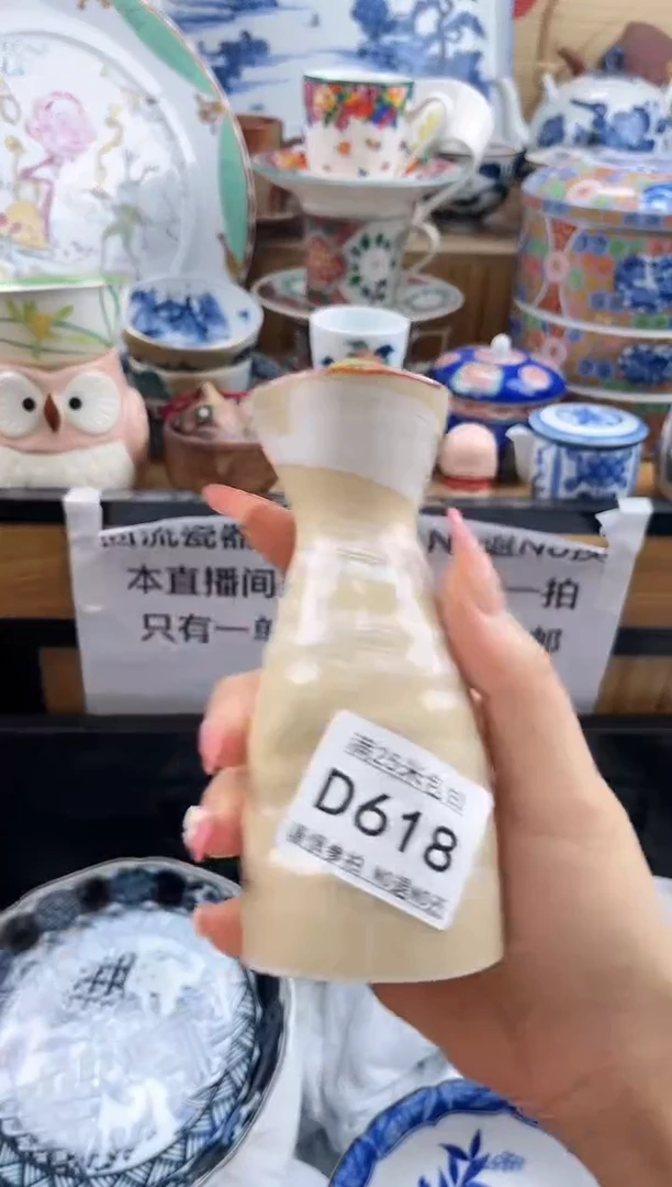 田**咪==============d618